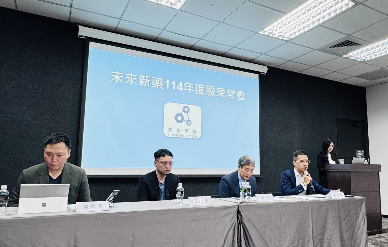 2025 annual shareholders' meeting concludes successfully